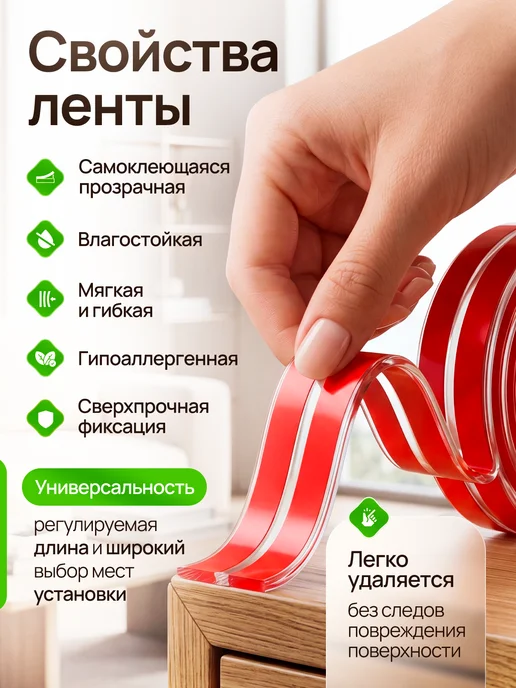 ДомХит Защитная лента для мебели на острые углы, белый, в упаковке 106 г, фото 2
