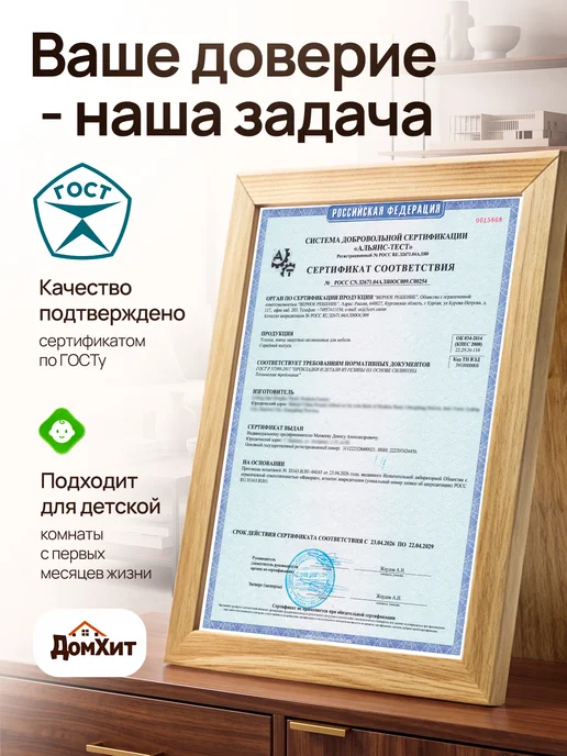 ДомХит Защитная лента для мебели на острые углы, белый, в упаковке 106 г, фото 4