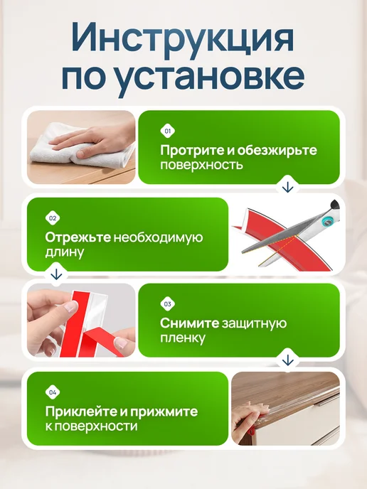 ДомХит Защитная лента для мебели на острые углы, белый, в упаковке 106 г, фото 6