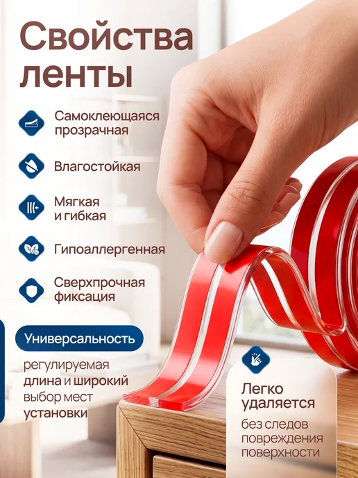 ДомХит Защитная лента для мебели на острые углы, белый, в упаковке 450 г, фото 2