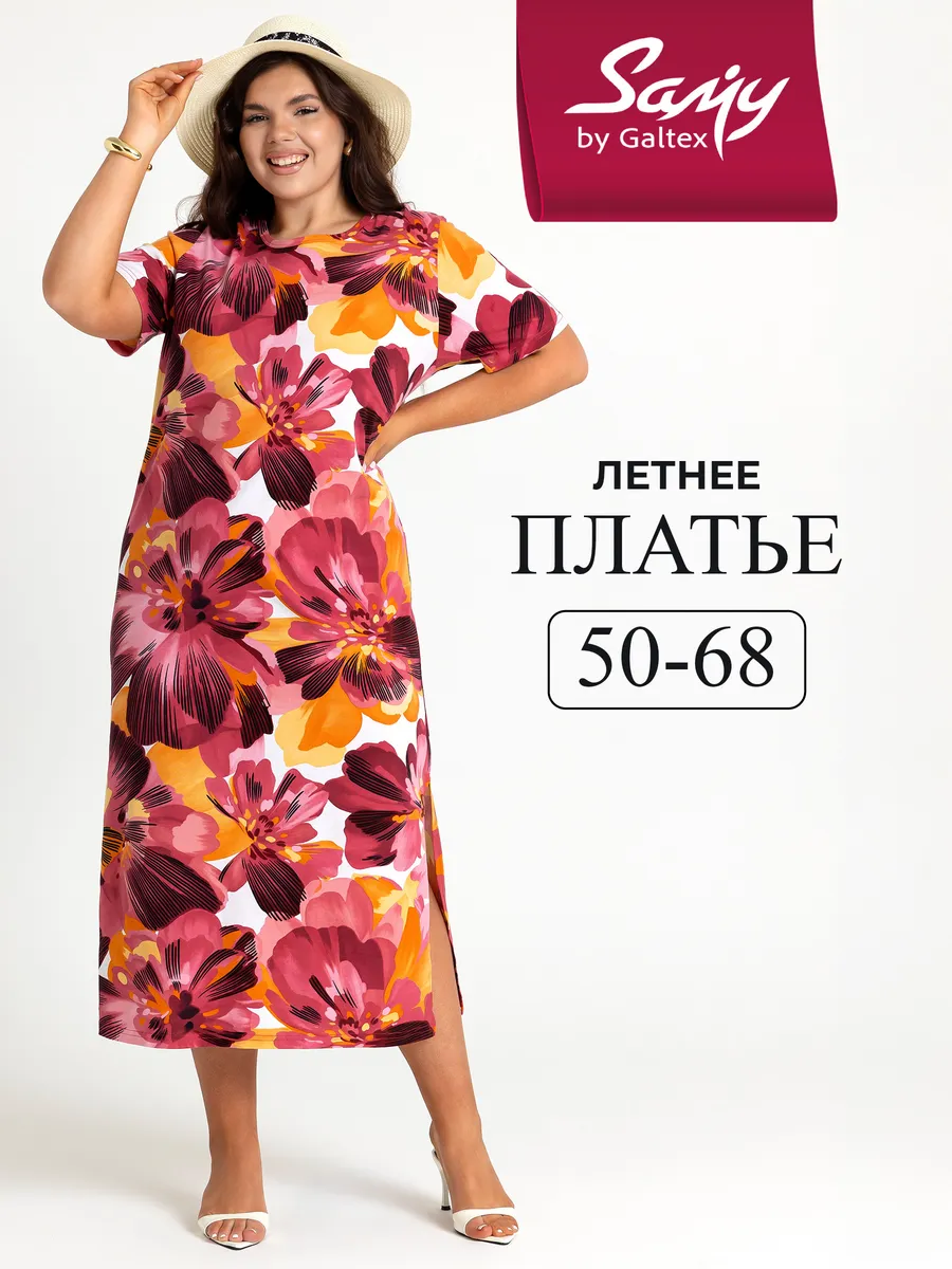 Платье женское длинное больших размеров