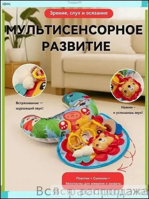 Развивающий коврик унисекс, разноцветный, 32x25 см, 32x25 см, фото 2