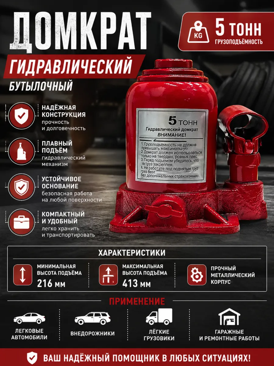 Домкрат гидравлический