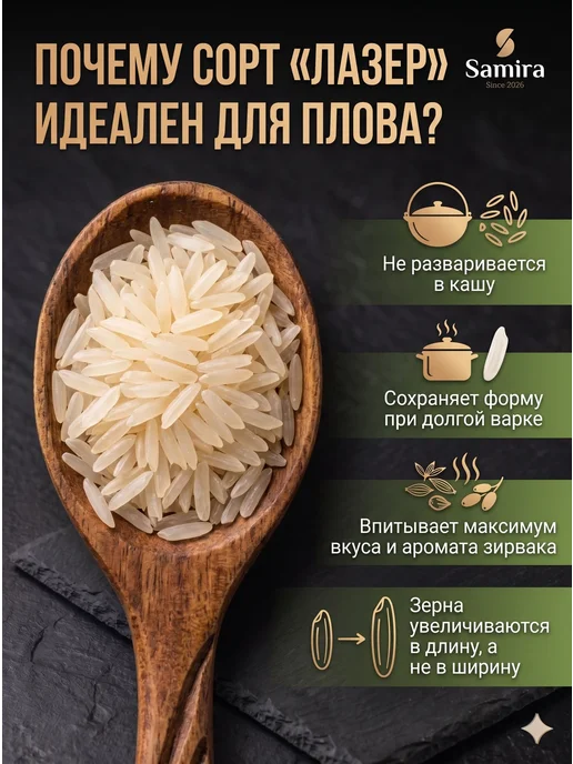Самирин дом Рис Лазер "ХОРЕЗМИ" Узбекистан для плова 2 кг, 2 кг, фото 2