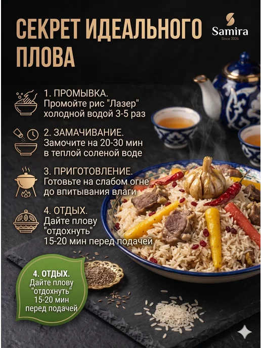 Самирин дом Рис Лазер "ХОРЕЗМИ" Узбекистан для плова 2 кг, 2 кг, фото 3