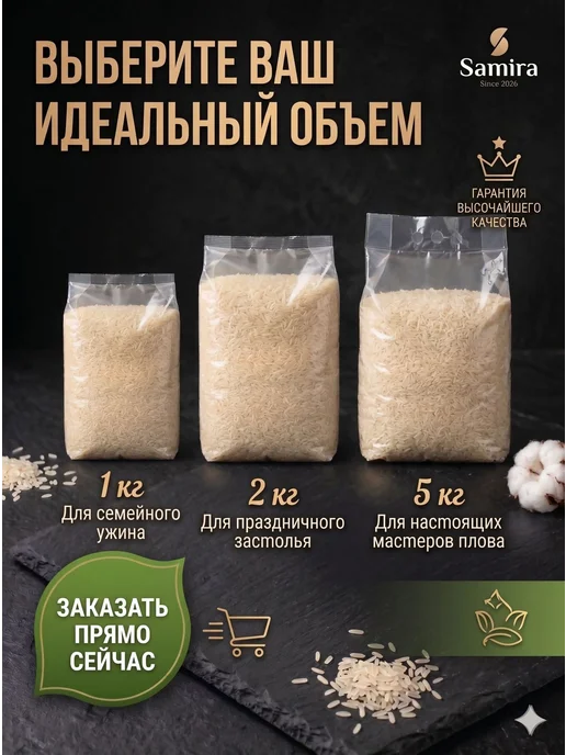 Самирин дом Рис Лазер "ХОРЕЗМИ" Узбекистан для плова 2 кг, 2 кг, фото 4