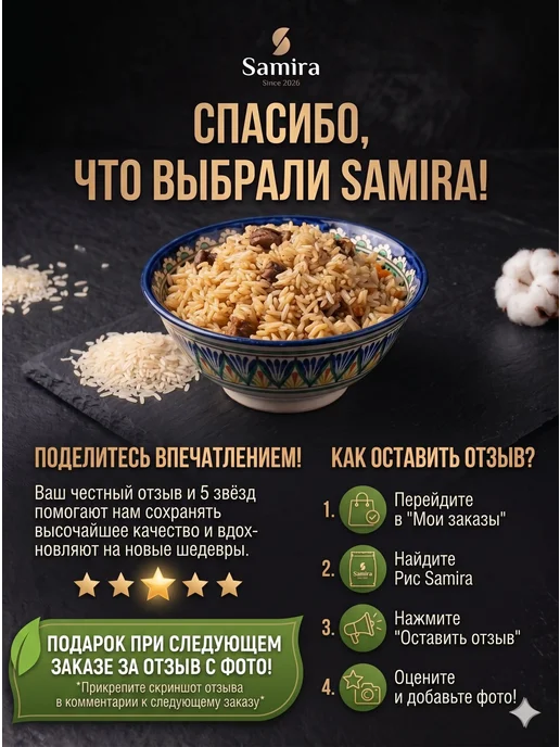 Самирин дом Рис Лазер "ХОРЕЗМИ" Узбекистан для плова 2 кг, 2 кг, фото 5