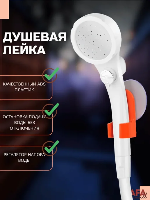 Душ портативный для дачи и кемпинга походный с насосом, вариант, фото 3