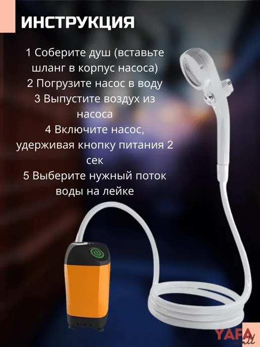 Душ портативный для дачи и кемпинга походный с насосом, вариант, фото 6