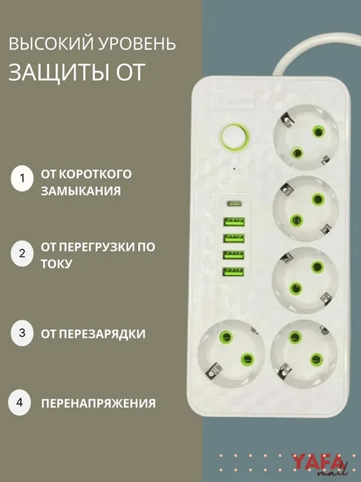 Удлинитель 3 метра сетевой фильтр с USB и Type-C, 3 м, фото 2