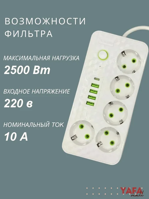 Удлинитель 3 метра сетевой фильтр с USB и Type-C, 3 м, фото 3