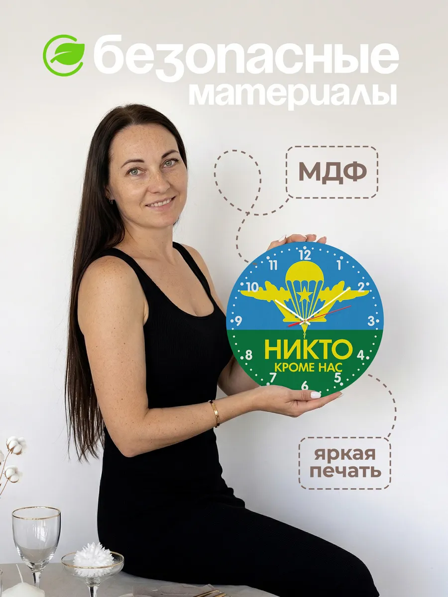 Часы настенные "Никто кроме нас" — фото 3