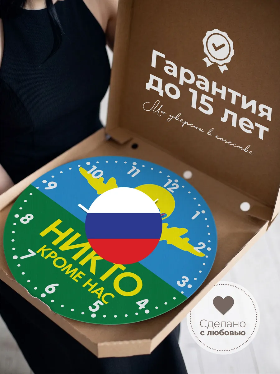 Часы настенные "Никто кроме нас" — фото 7