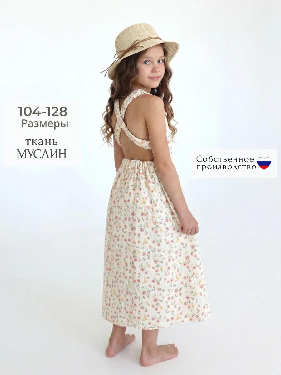 Муслиновый сарафан для девочки
