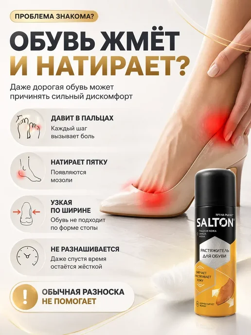 зарина2 растяжитель для обуви, вариант, фото 2