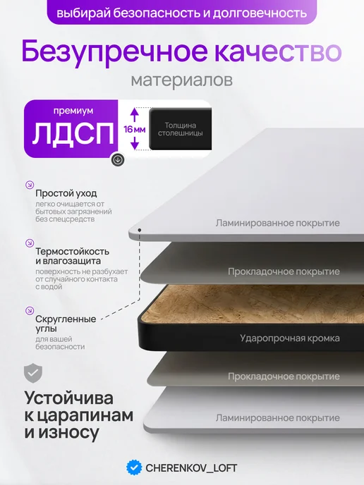 CHERENKOV_LOFT Столешница для стола 1400х800 мм, 1400x800 мм, в упаковке 17 кг, фото 5