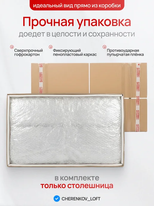CHERENKOV_LOFT Столешница для стола 1400х800 мм, 1400x800 мм, в упаковке 17 кг, фото 6
