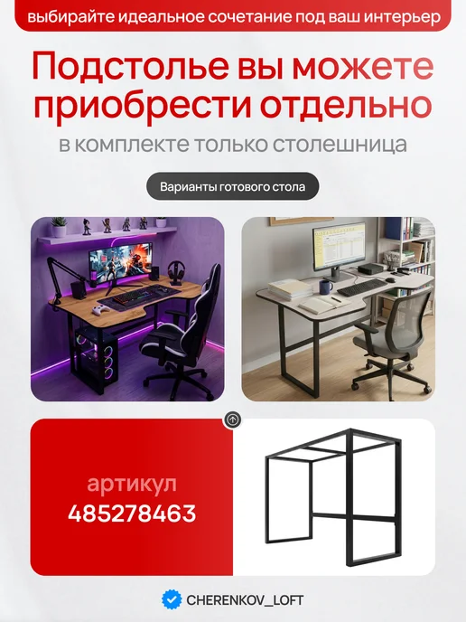 CHERENKOV_LOFT Столешница для стола 1400х800 мм, 1400x800 мм, в упаковке 17 кг, фото 7