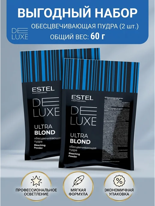 ESTEL Пудра DE LUXE для обесцвечивания волос ultra blond 2*30г, 2x30
