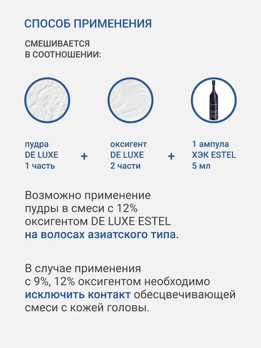 ESTEL Пудра DE LUXE для обесцвечивания волос ultra blond 2*30г, 2x30, фото 4