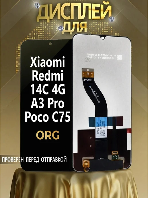 САЛМЕНТА Дисплей Redmi 14C 4G, Redmi A3 Pro и Poco C75 FOG, 4 г