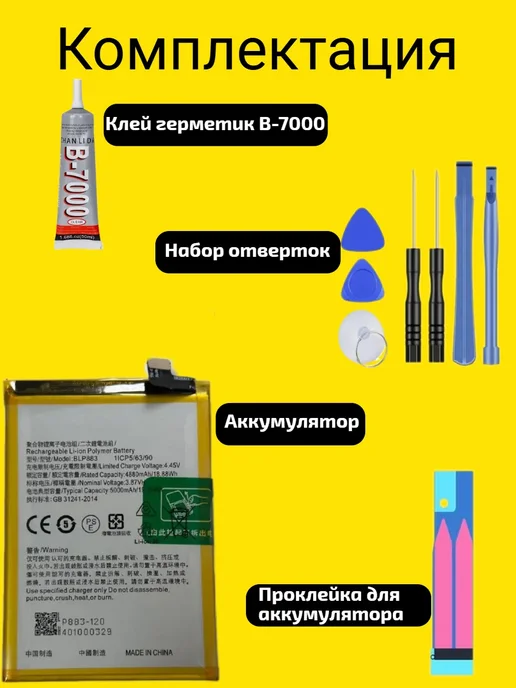 VDS Аккумулятор Realme 9 (BLP883), 5 г, фото 3