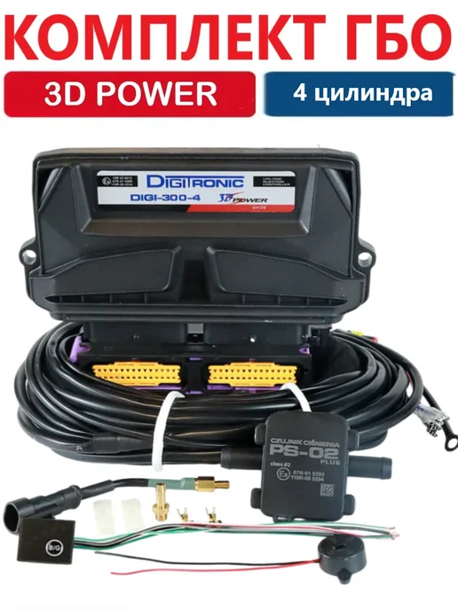 STAG Электроника ГБО 3D Power, STAG300 для 4 цилиндров, вариант, фото 2