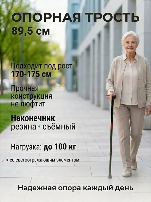 Трость стеклопластиковая без УПС на рост от 170 до 175 см, черный