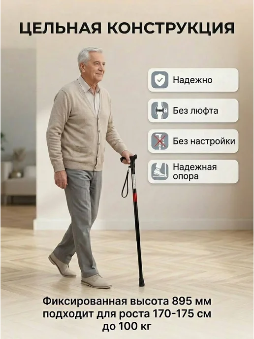 Трость стеклопластиковая без УПС на рост от 170 до 175 см, черный, фото 2