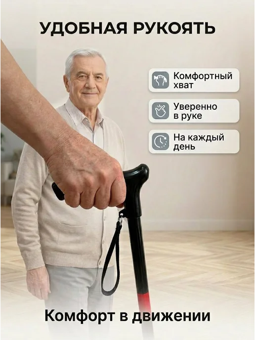 Трость стеклопластиковая без УПС на рост от 170 до 175 см, черный, фото 3