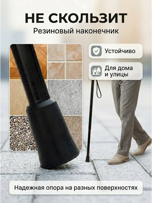 Трость стеклопластиковая без УПС на рост от 170 до 175 см, черный, фото 4