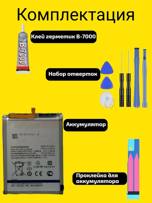 Аккумулятор Samsung A33 EB-BA536ABY, вариант, фото 3