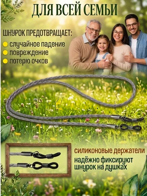 Шнурок цепочка для очков чёрный, серый, фото 2