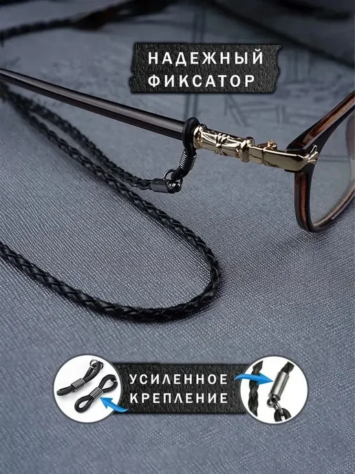 Шнурок цепочка для очков чёрный, серый, фото 5