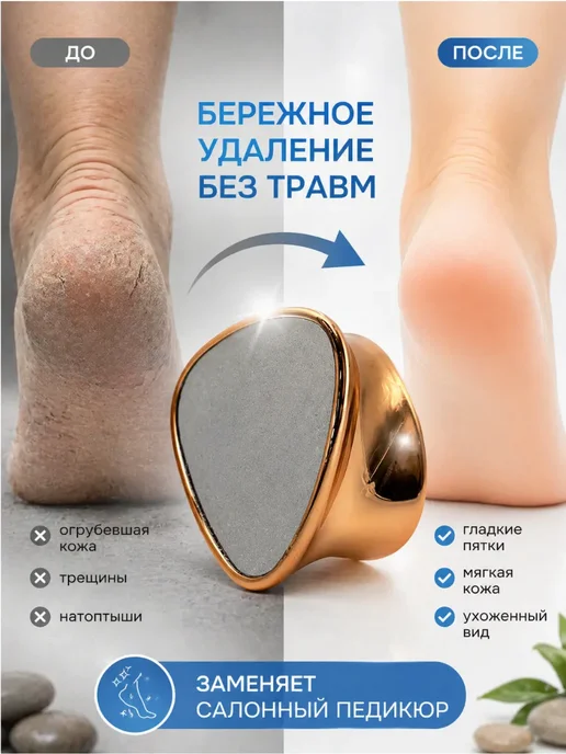 ХОНИ Нанопилка для пяток стеклянная оригинал терка пемза, вариант, фото 2