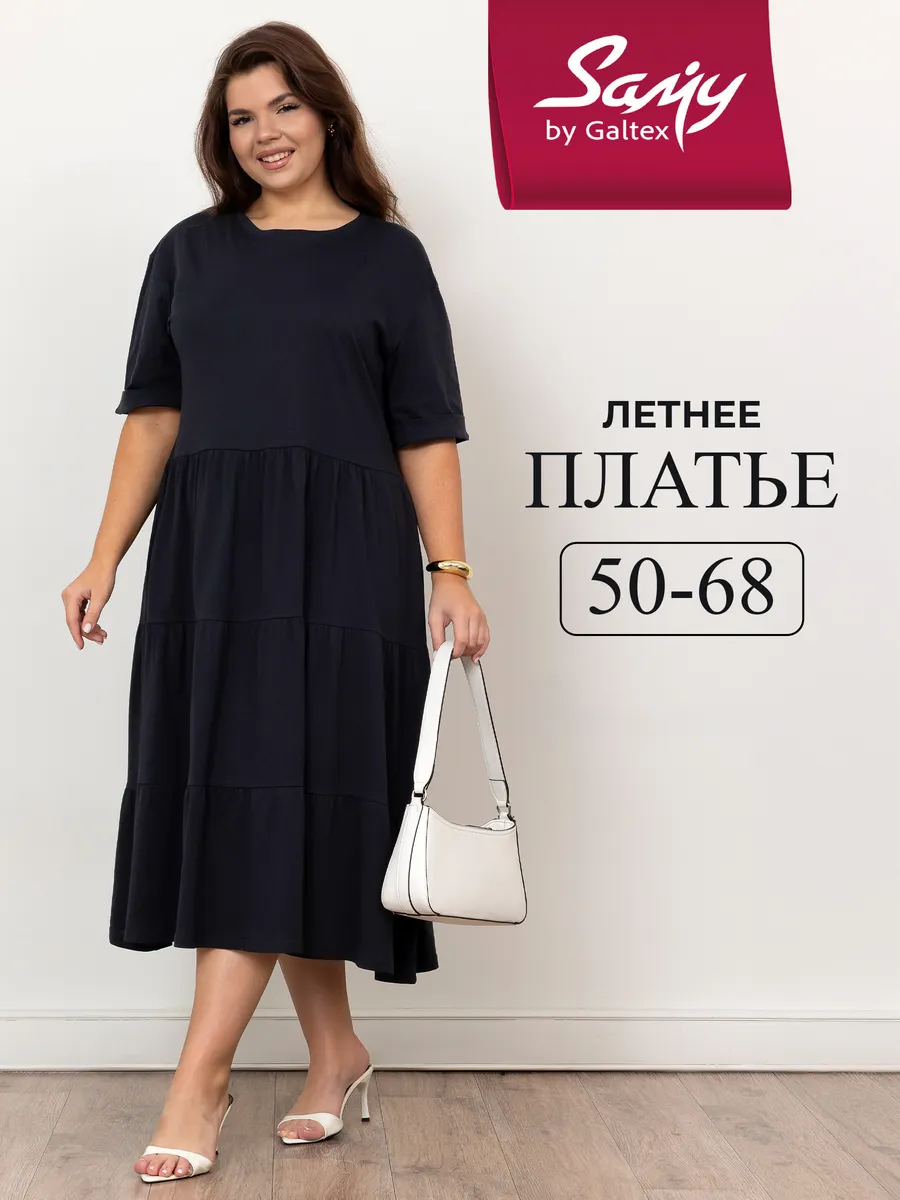Платье больших размеров