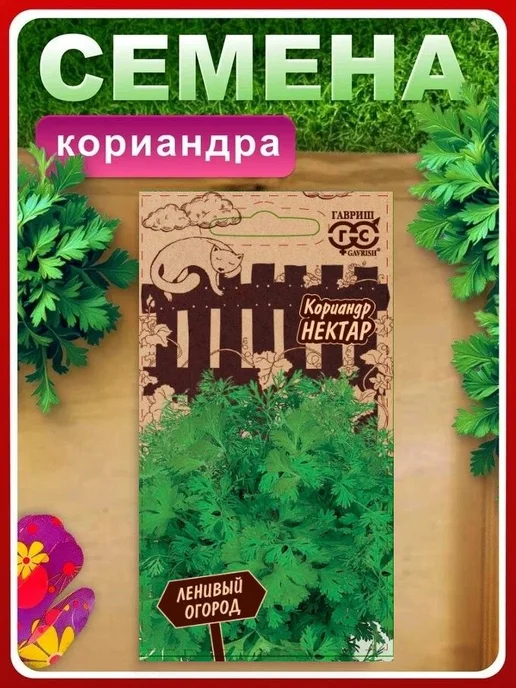 ГАВРИШ Семена кориандр Нектар, 2 гр, 2 г, фото 2