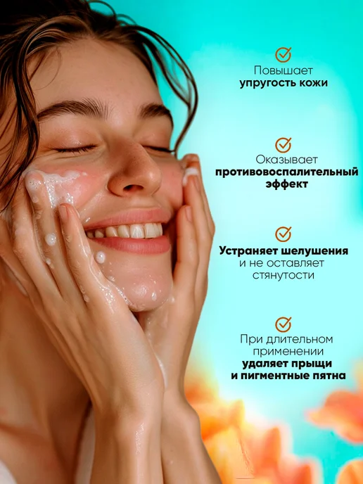Очищающий мусс пенка для снятия макияжа не сушит кожу с нико…, 100 мл, фото 2