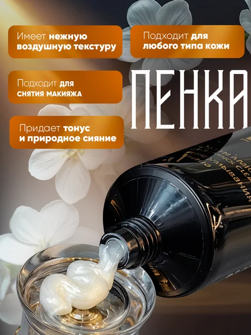 Очищающий мусс пенка для лица с никотинамидом для снятия мак…, 100 мл, фото 3