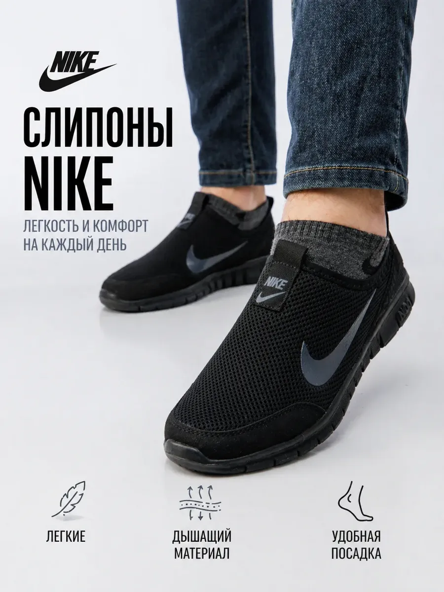 Кроссовки летный Слипоны