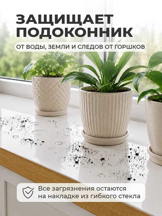 CrystalDesk Белый коврик на подоконник 25х140 для цветов и рассады, 40x130, фото 2