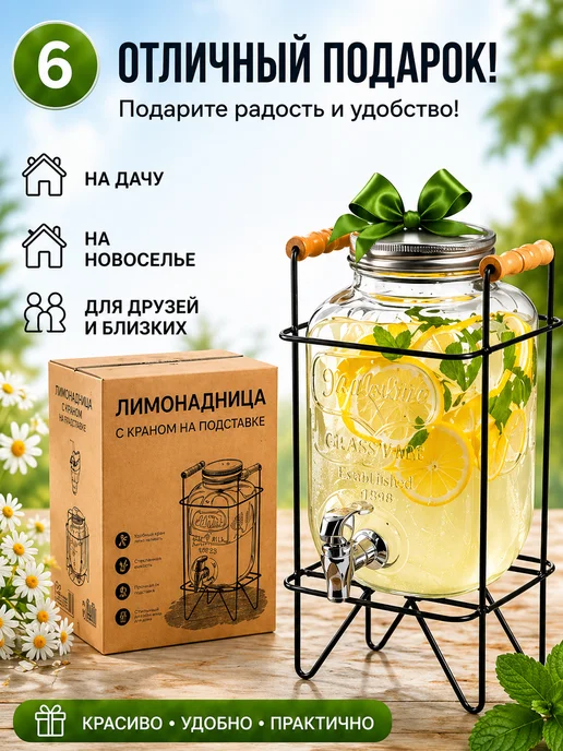 Лимонадница с краном 4 л на подставке, 4 л, фото 6