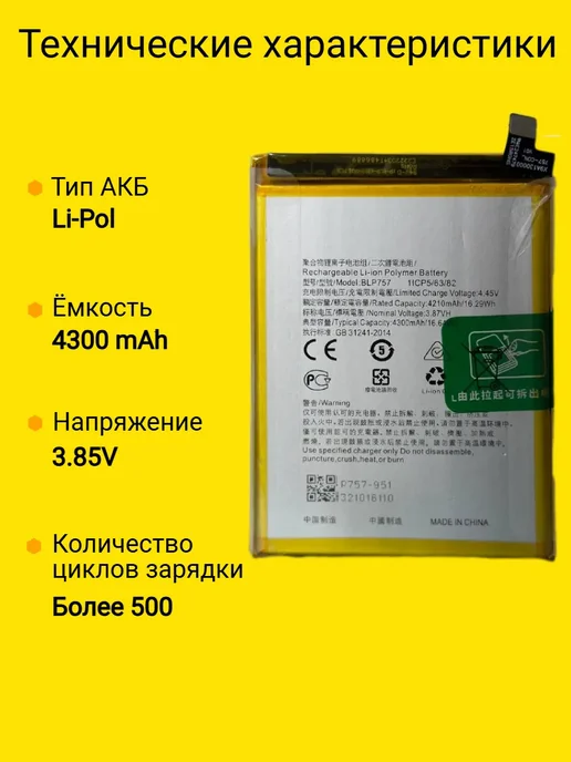 VDS Аккумулятор Realme 6i (BLP757), 6 Pro, фото 2