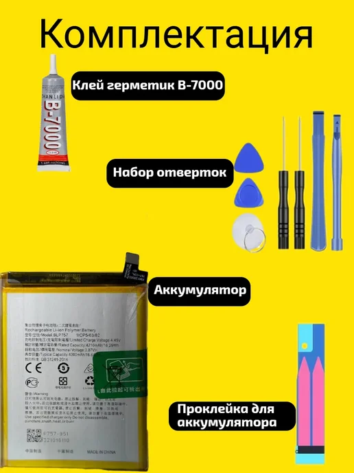 VDS Аккумулятор Realme 6i (BLP757), 6 Pro, фото 3