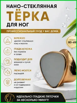 СМ49 Двусторонняя нано пемза для пяток