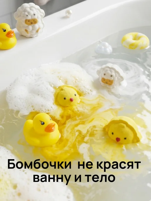 ДОМ ЖУРАВЛЯ Бомбочки для ванны Веселые друзья, белый, фото 3