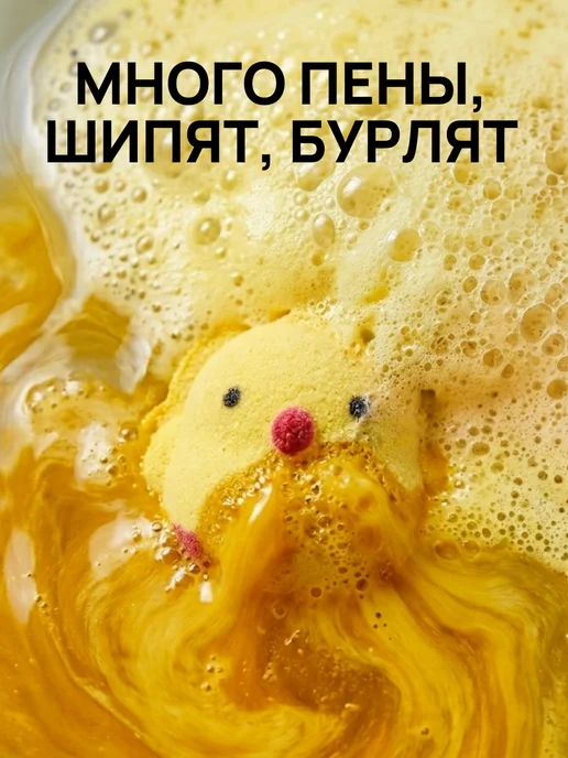 ДОМ ЖУРАВЛЯ Бомбочки для ванны Веселые друзья, белый, фото 4