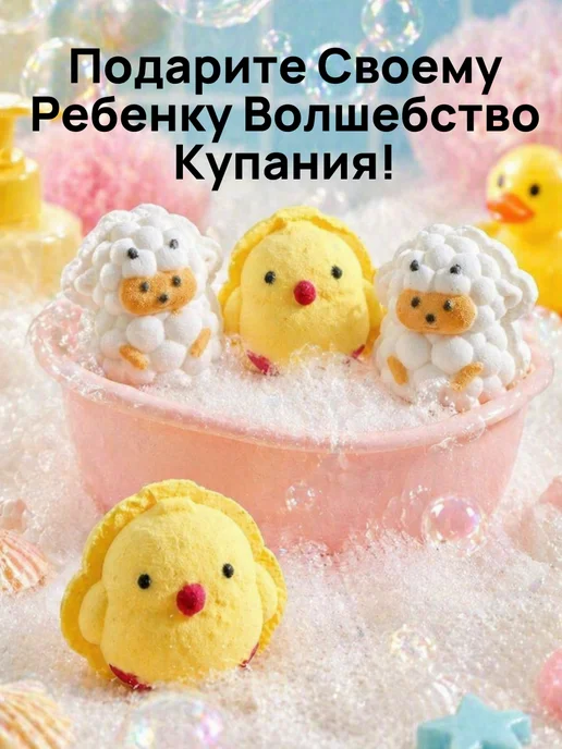ДОМ ЖУРАВЛЯ Бомбочки для ванны Веселые друзья, белый, фото 6