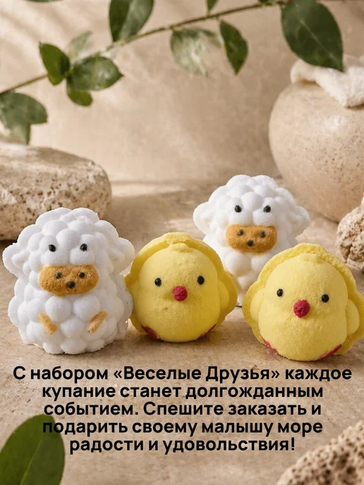 ДОМ ЖУРАВЛЯ Бомбочки для ванны Веселые друзья, белый, фото 7