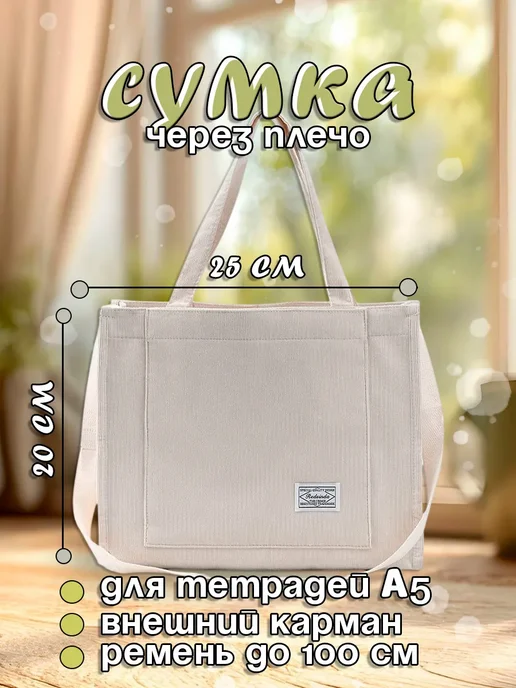 ROSPA kids Сумка шоппер вельветовая, черный, фото 3